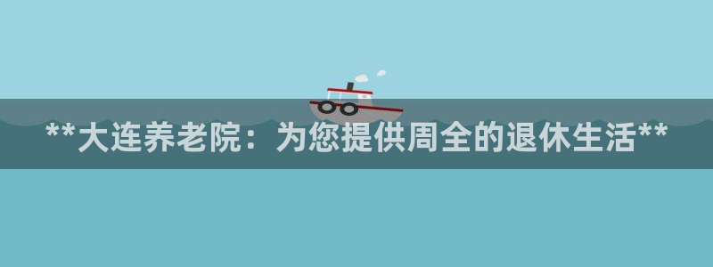 1946韦德官方网站