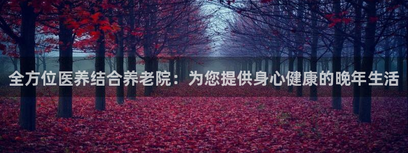 韦德1946官方网站
