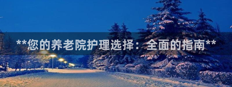 韦德1946最新网站