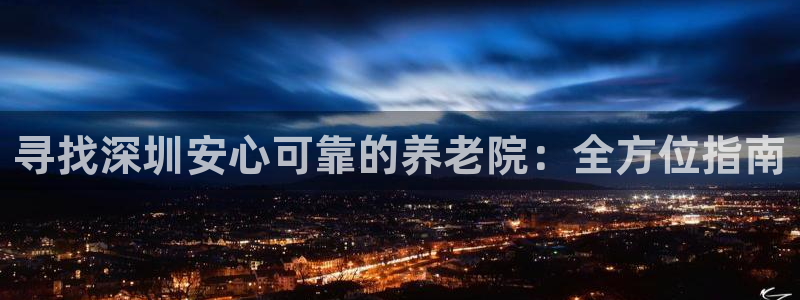 韦德1946始于英国