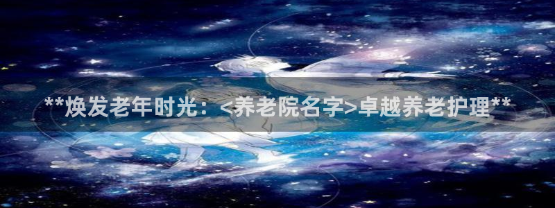 韦德1946最新网站