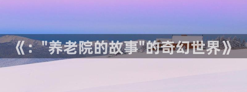 韦德官网注册推荐网站是什么
